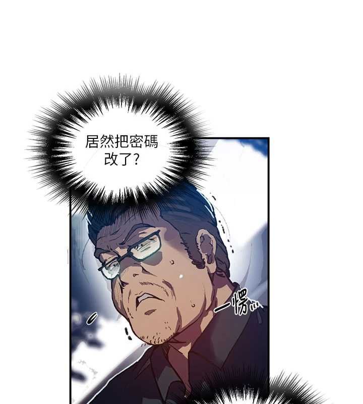 秘密教学第315話-矇著眼更刺激了!