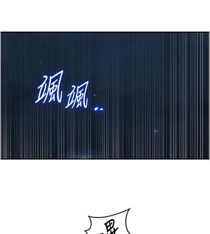 秘密教学第315話-矇著眼更刺激了!