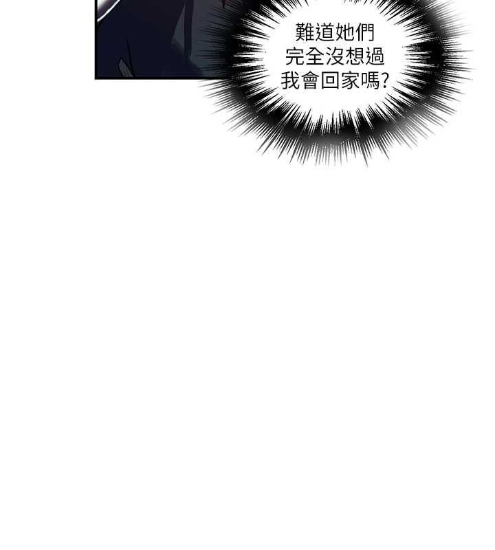 秘密教学第315話-矇著眼更刺激了!