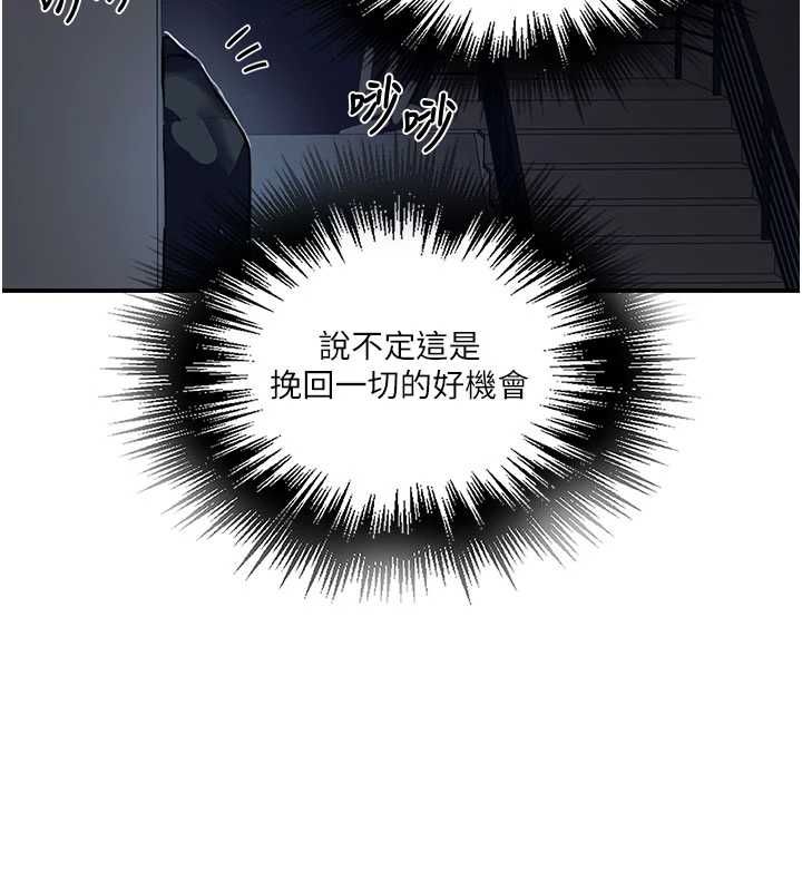 秘密教学第315話-矇著眼更刺激了!