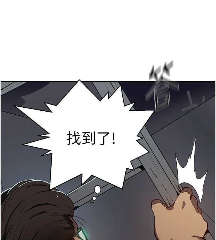 秘密教学第315話-矇著眼更刺激了!