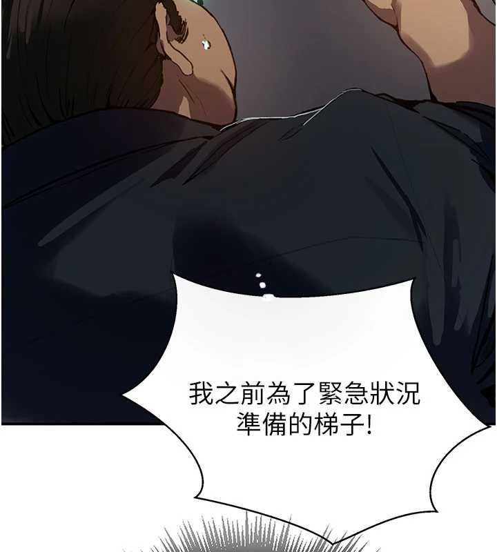 秘密教学第315話-矇著眼更刺激了!
