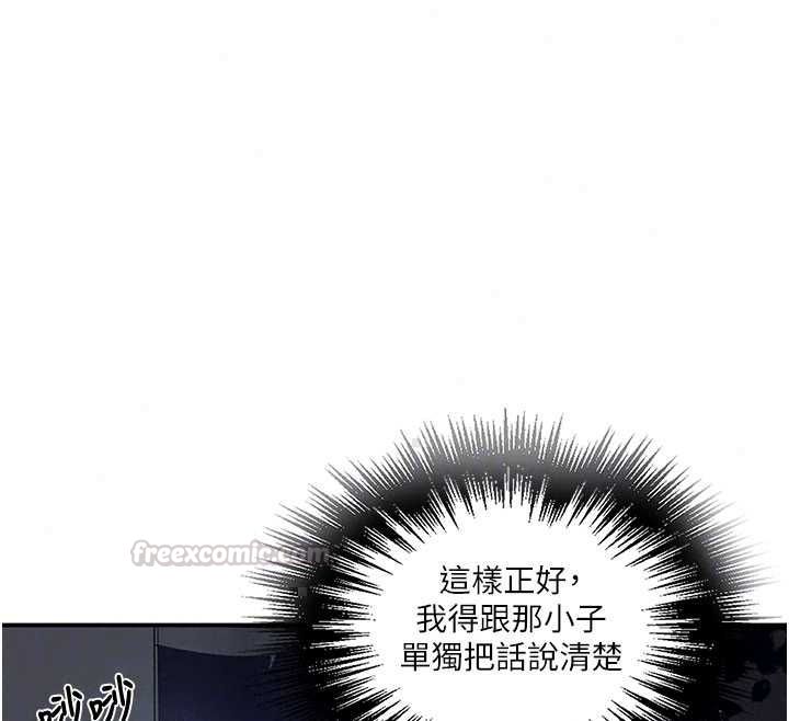 秘密教学第315話-矇著眼更刺激了!