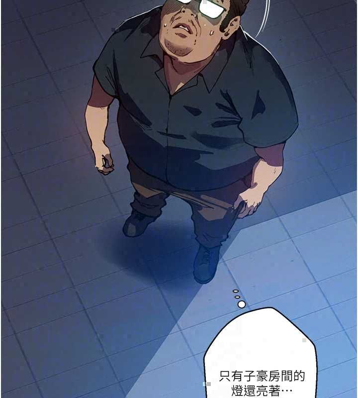 秘密教学第315話-矇著眼更刺激了!