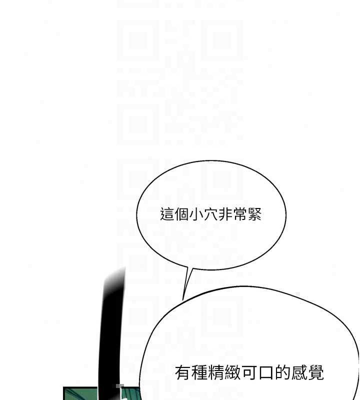 秘密教学第315話-矇著眼更刺激了!