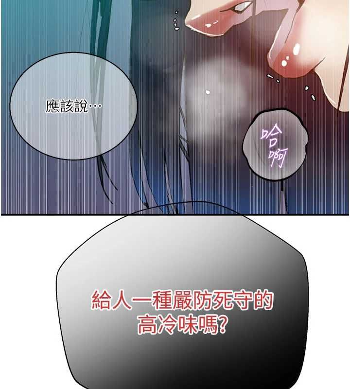 秘密教学第315話-矇著眼更刺激了!