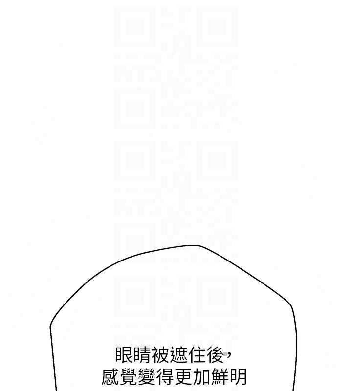 秘密教学第315話-矇著眼更刺激了!