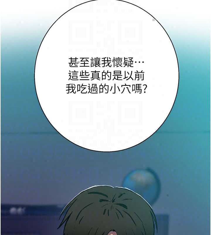 秘密教学第315話-矇著眼更刺激了!