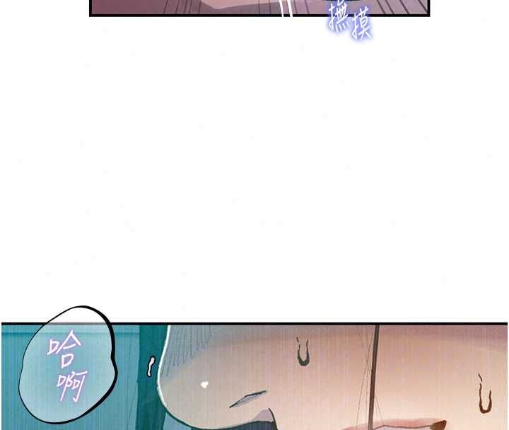 秘密教学第315話-矇著眼更刺激了!