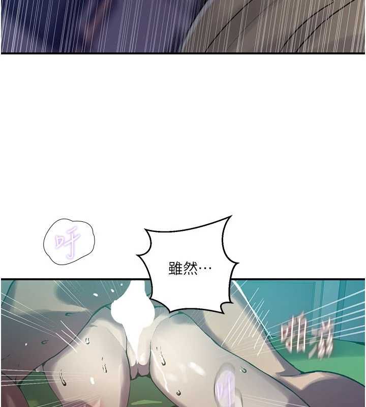 秘密教学第315話-矇著眼更刺激了!