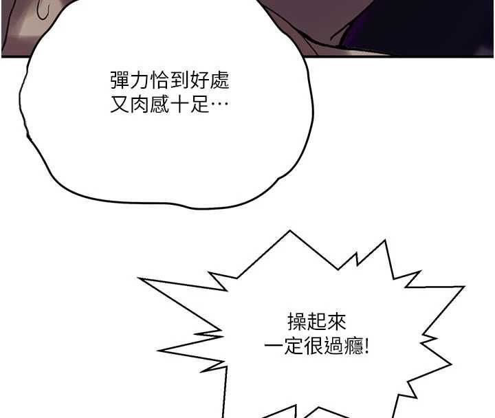 秘密教学第315話-矇著眼更刺激了!