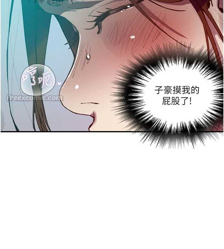 秘密教学第315話-矇著眼更刺激了!