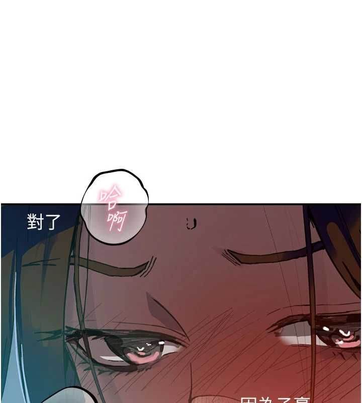 秘密教学第315話-矇著眼更刺激了!