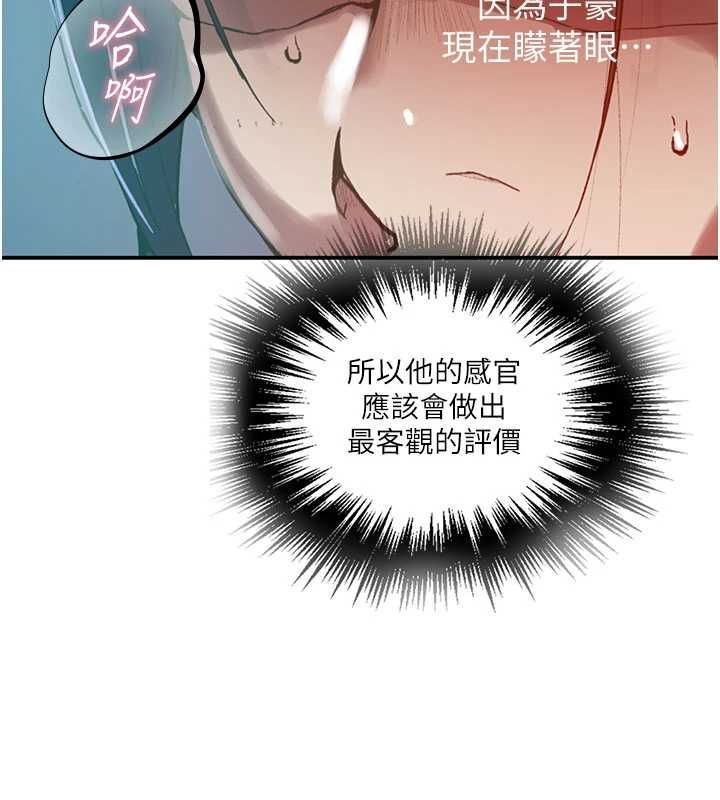 秘密教学第315話-矇著眼更刺激了!