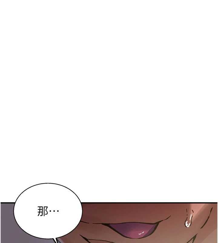 秘密教学第315話-矇著眼更刺激了!