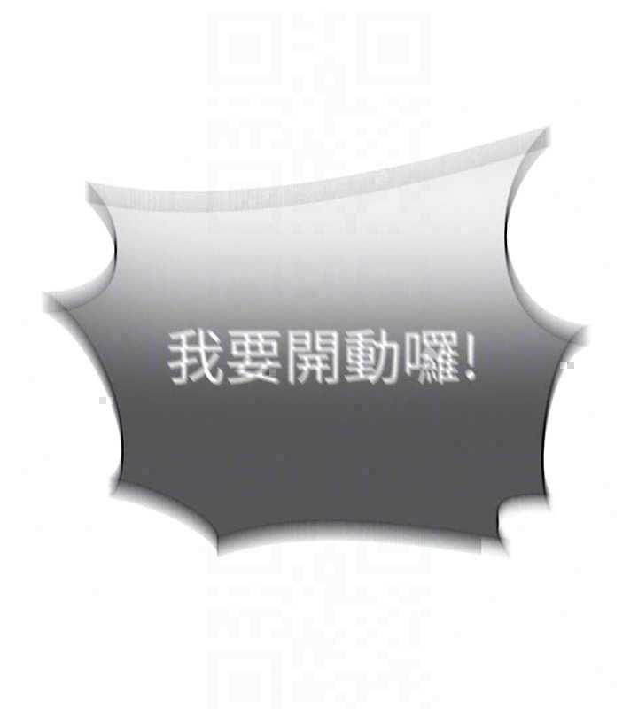 秘密教学第315話-矇著眼更刺激了!