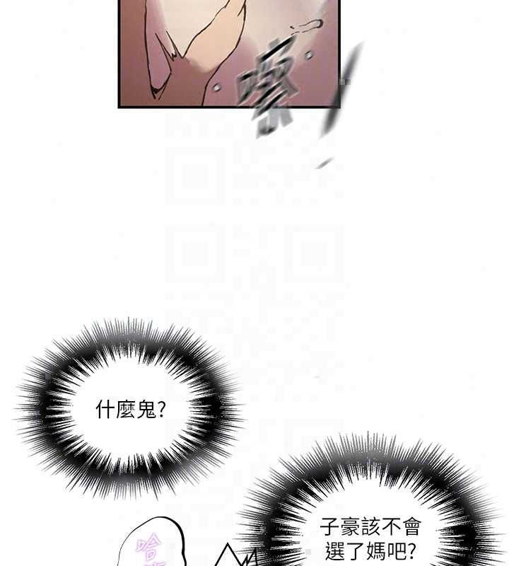 秘密教学第315話-矇著眼更刺激了!