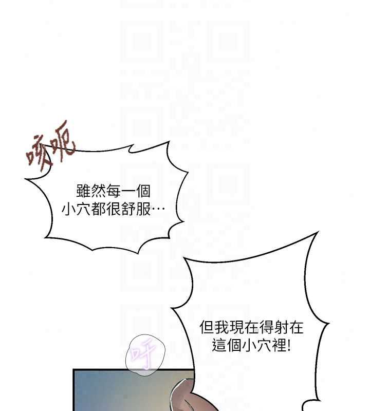 秘密教学第315話-矇著眼更刺激了!