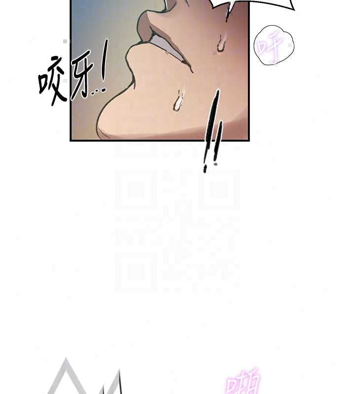 秘密教学第315話-矇著眼更刺激了!