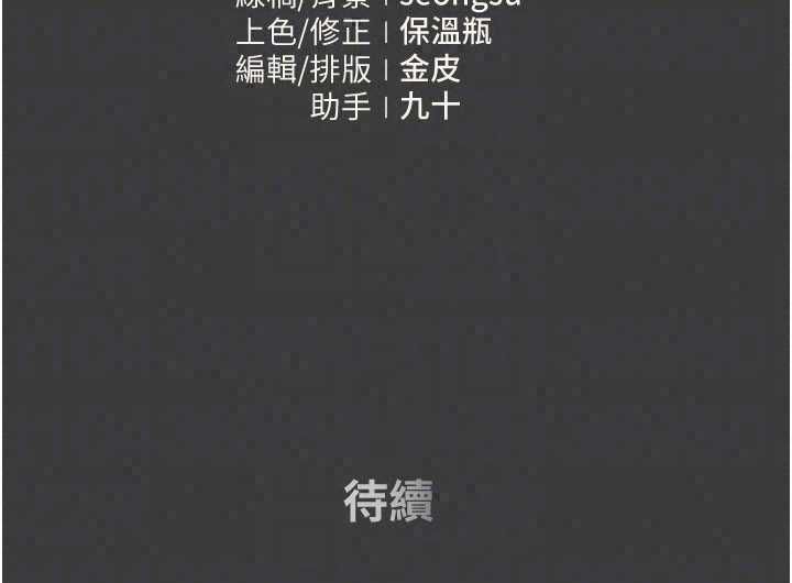 我的in援团第8話-射進恩妮的小穴&hearts;