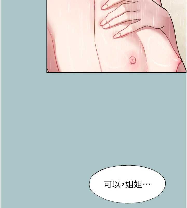 不要恋爱要打炮第53話-你能滿足女同嗎?