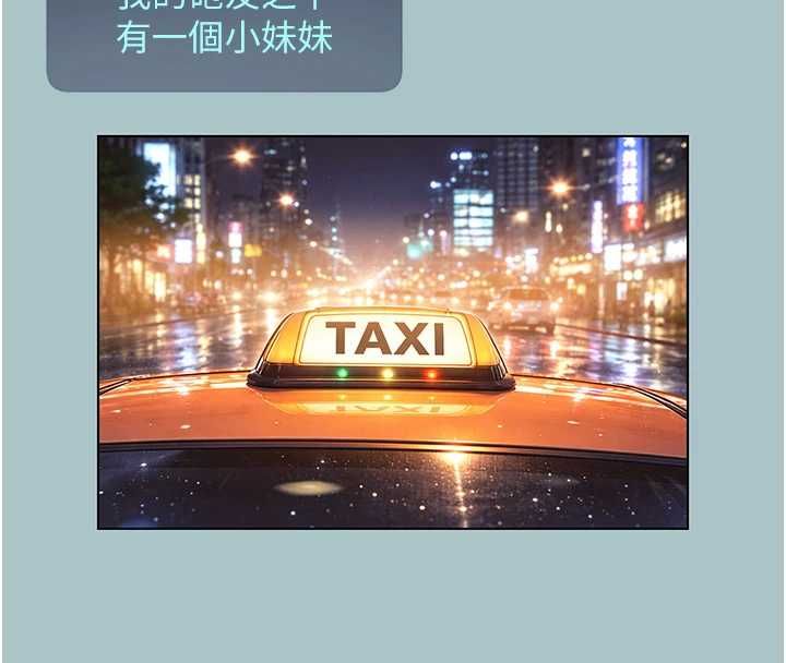 不要恋爱要打炮第53話-你能滿足女同嗎?