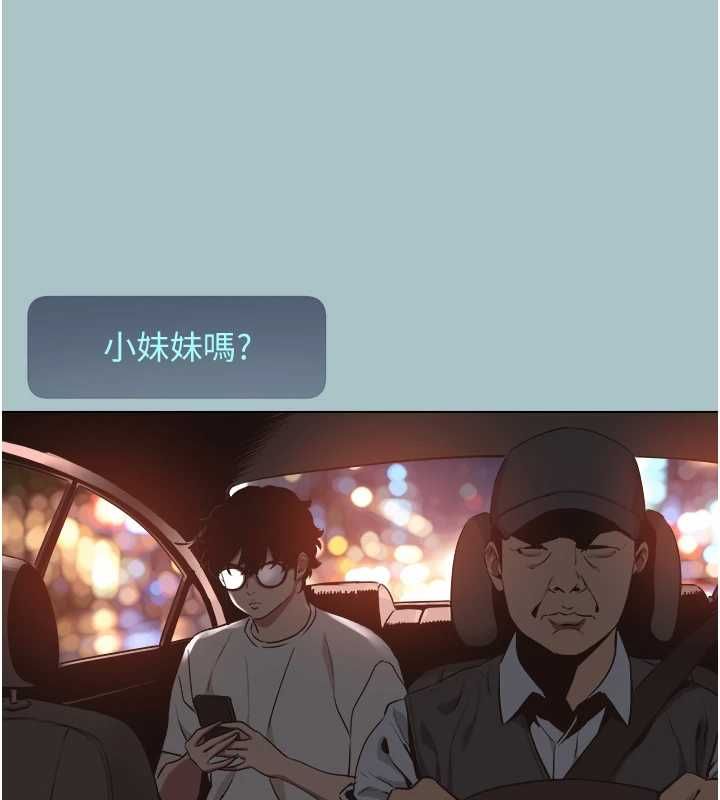 不要恋爱要打炮第53話-你能滿足女同嗎?