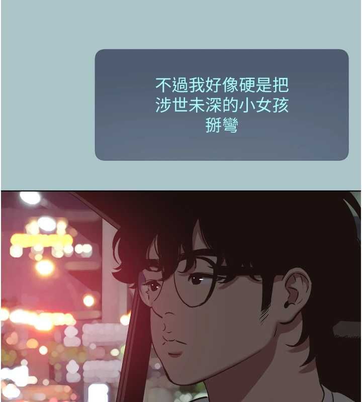 不要恋爱要打炮第53話-你能滿足女同嗎?
