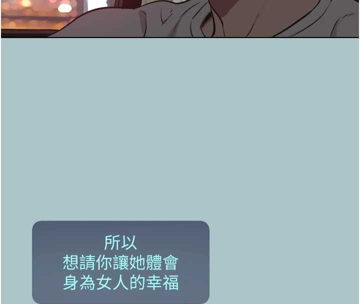 不要恋爱要打炮第53話-你能滿足女同嗎?