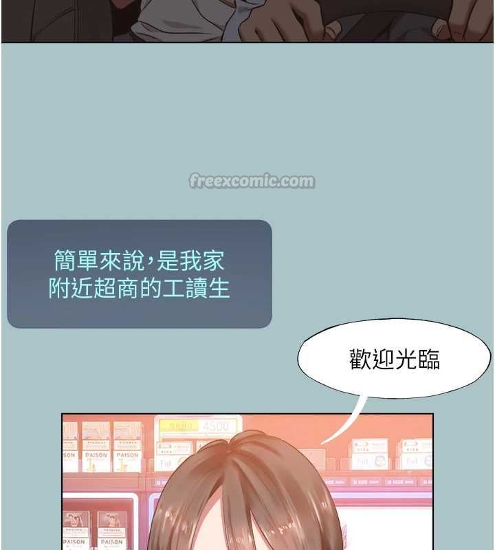 不要恋爱要打炮第53話-你能滿足女同嗎?