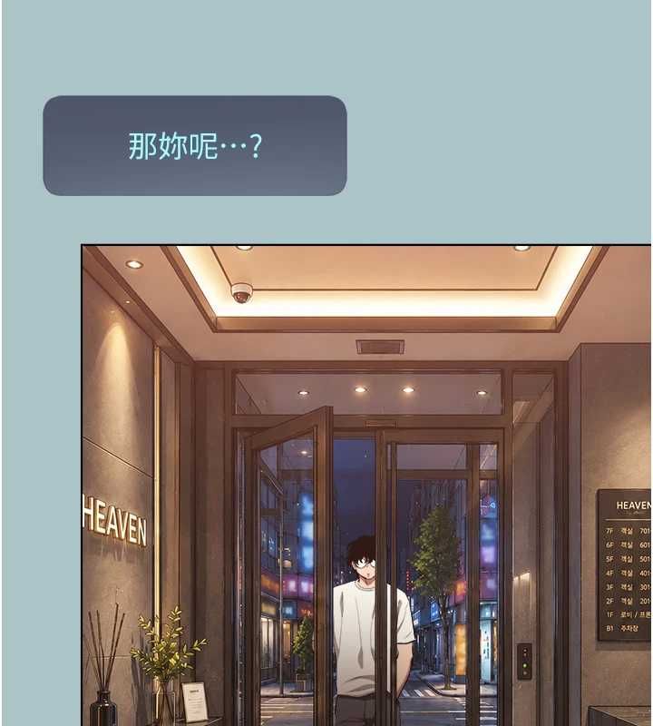 不要恋爱要打炮第53話-你能滿足女同嗎?