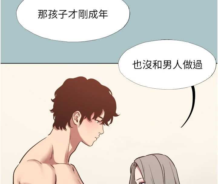 不要恋爱要打炮第53話-你能滿足女同嗎?