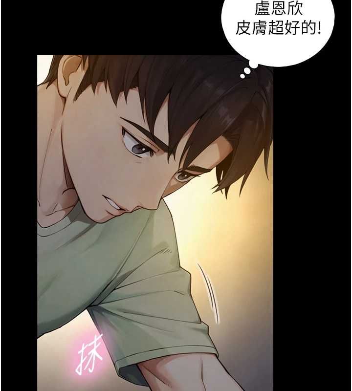 与生巨来第34話-按摩的最高境界