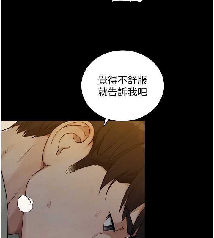 与生巨来第34話-按摩的最高境界