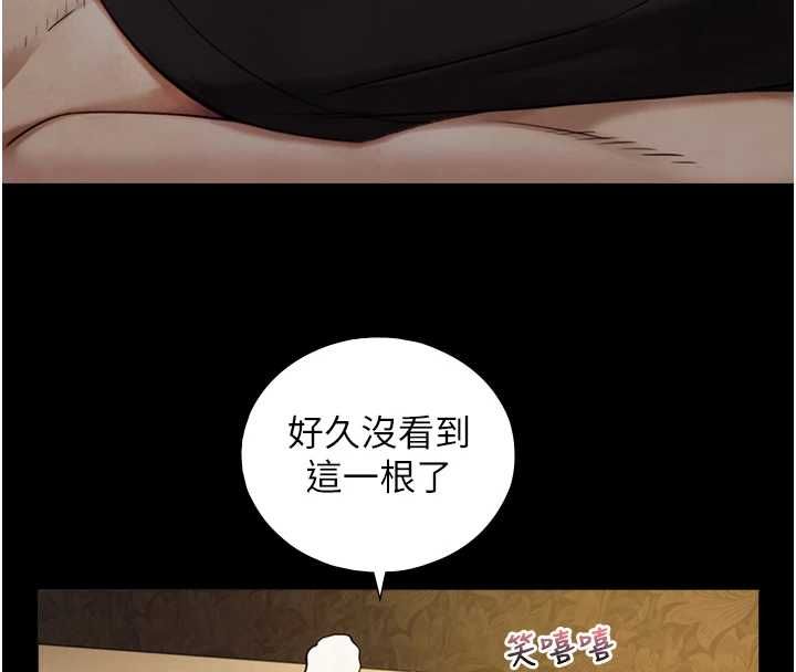 与生巨来第34話-按摩的最高境界