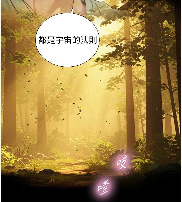 与生巨来第34話-按摩的最高境界