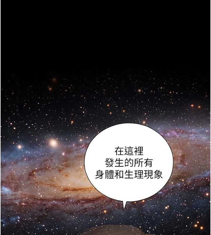 与生巨来第34話-按摩的最高境界