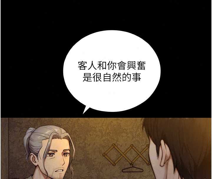 与生巨来第34話-按摩的最高境界