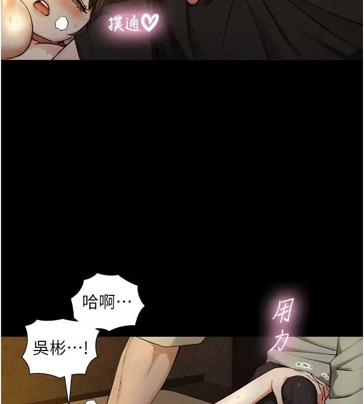 与生巨来第34話-按摩的最高境界