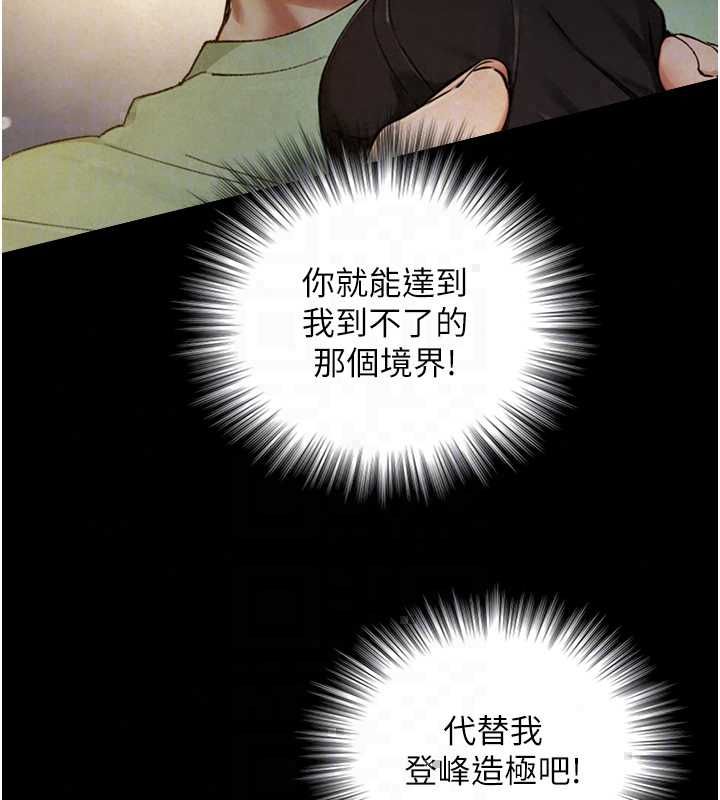 与生巨来第34話-按摩的最高境界