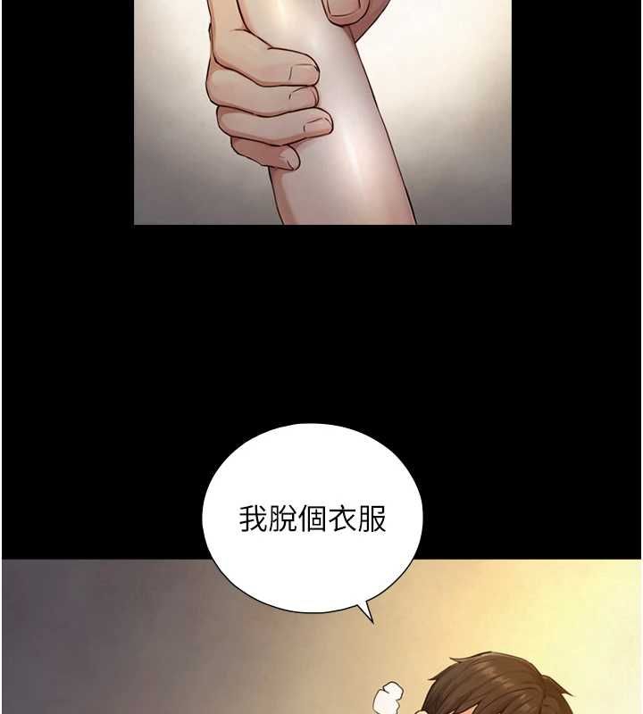与生巨来第34話-按摩的最高境界
