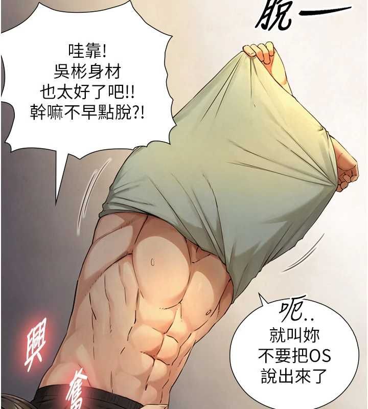 与生巨来第34話-按摩的最高境界