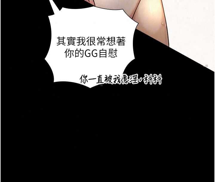 与生巨来第34話-按摩的最高境界