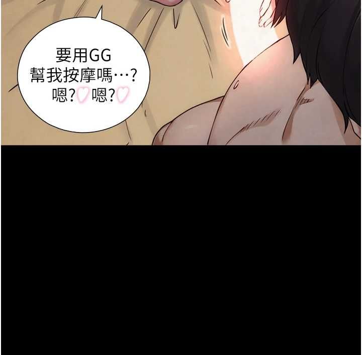 与生巨来第34話-按摩的最高境界