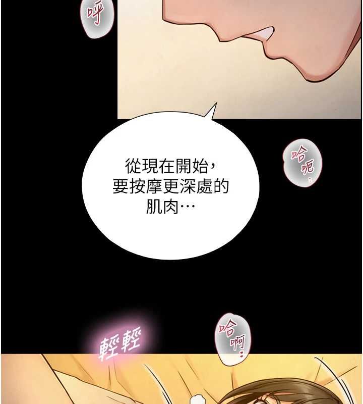 与生巨来第34話-按摩的最高境界