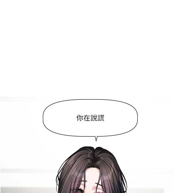 恋爱版本更新中第19話-你明明就很想要