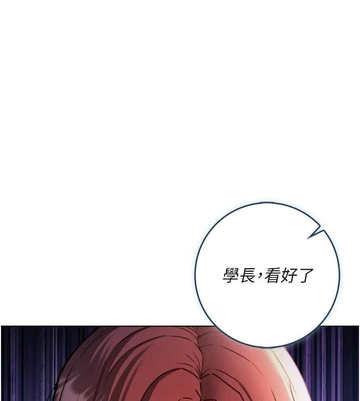 不纯吸血鬼第27話-我還是喜歡和他做愛