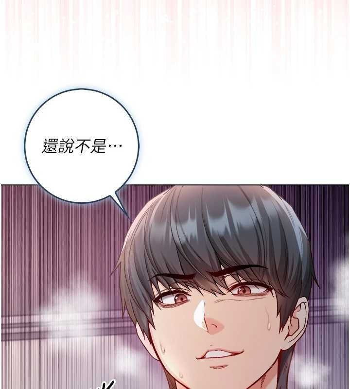 不纯吸血鬼第27話-我還是喜歡和他做愛