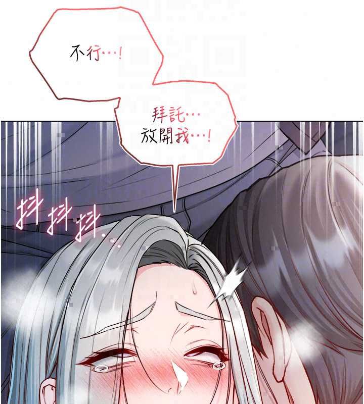 不纯吸血鬼第27話-我還是喜歡和他做愛
