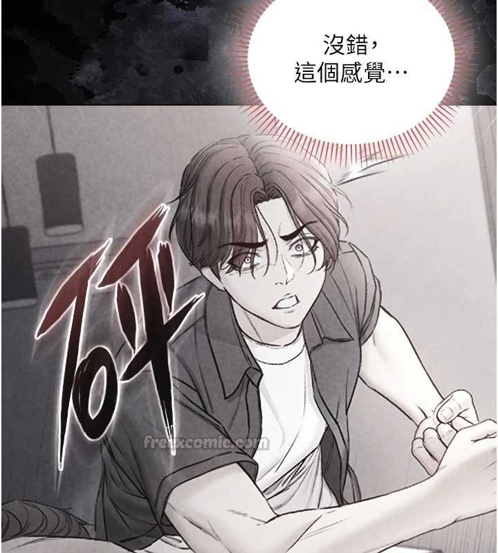 不纯吸血鬼第27話-我還是喜歡和他做愛
